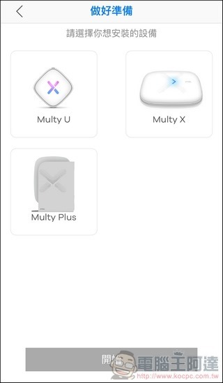 Zyxel Multy Plus 開箱 - 18