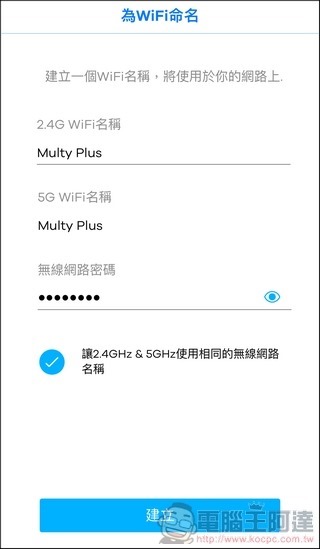 Zyxel Multy Plus 開箱 - 21