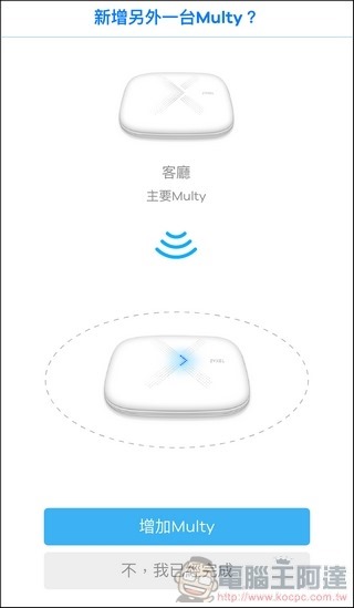 Zyxel Multy Plus 開箱 - 23