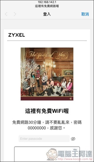 Zyxel Multy Plus 開箱 - 47