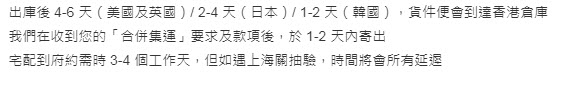 Buyandship 購物流程完整介紹 實測「樂一番」與「Buyandship」轉運特色 - 電腦王阿達