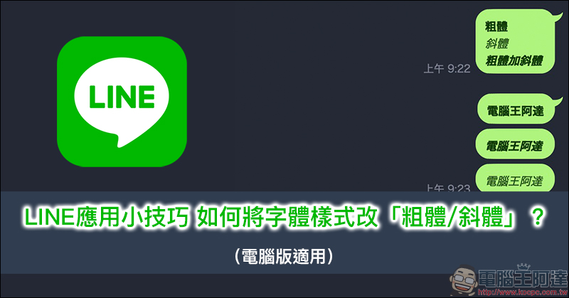 台北黑體 繁體中文免費字體，公測版正式開放下載（載點於內文） - 電腦王阿達