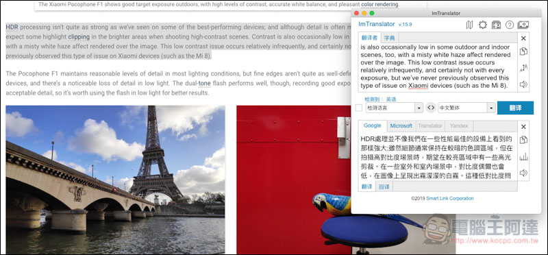 ImTranslator ,螢幕快照 2019 01 30 上午9 36 38