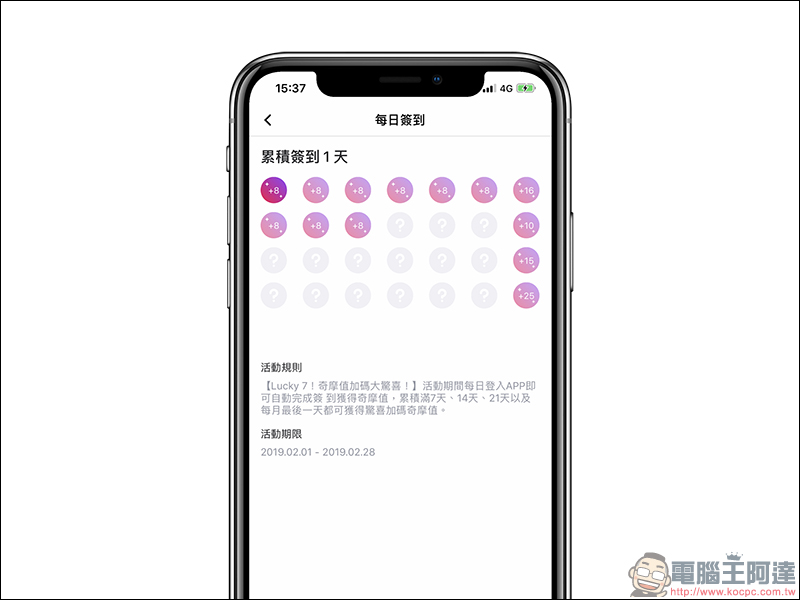 吃喝玩樂新知全部包，再讓你領好康！ Yahoo奇摩App 上線 - 電腦王阿達