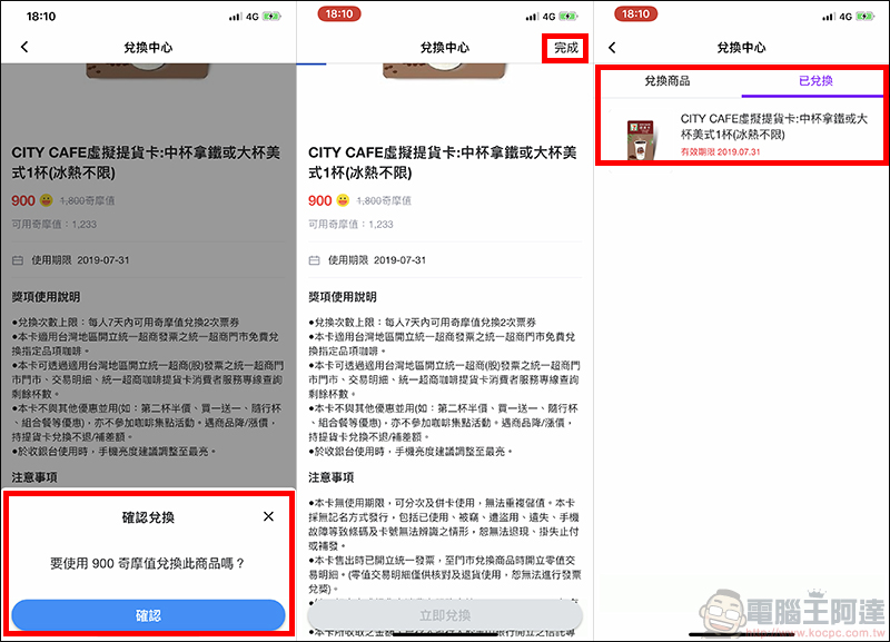 吃喝玩樂新知全部包，再讓你領好康！ Yahoo奇摩App 上線 - 電腦王阿達