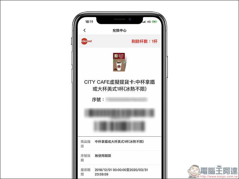 吃喝玩樂新知全部包，再讓你領好康！ Yahoo奇摩App 上線 - 電腦王阿達