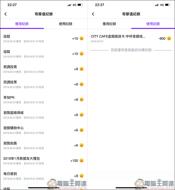 吃喝玩樂新知全部包，再讓你領好康！ Yahoo奇摩App 上線 - 電腦王阿達