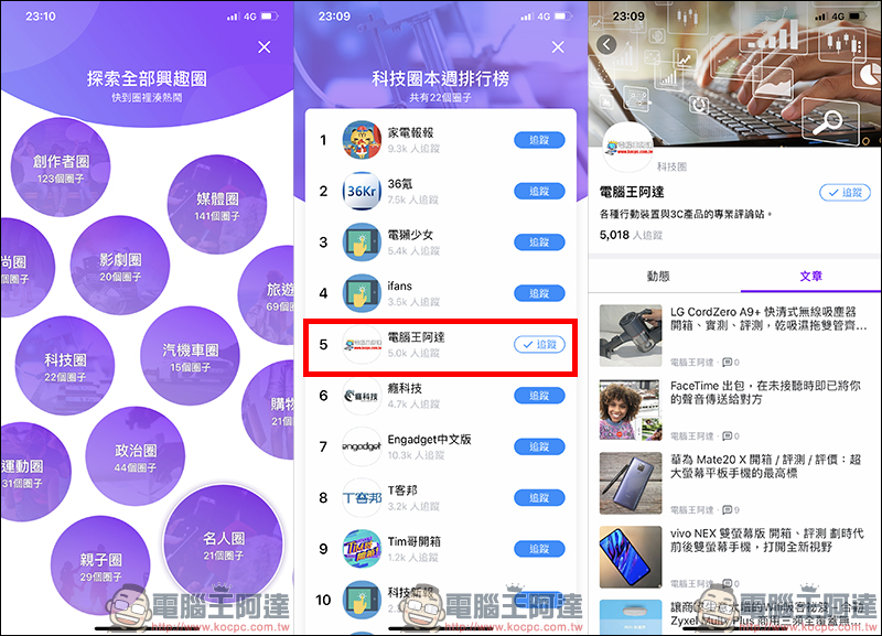 吃喝玩樂新知全部包，再讓你領好康！ Yahoo奇摩App 上線 - 電腦王阿達