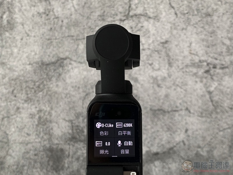 功力大增！ DJI OSMO Pocket 更新 「單機」專業手動模式與專業錄影風格檔（使用教學） - 電腦王阿達