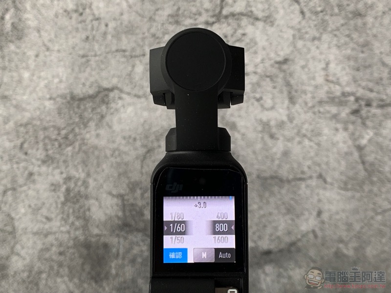 功力大增！ DJI OSMO Pocket 更新 「單機」專業手動模式與專業錄影風格檔（使用教學） - 電腦王阿達