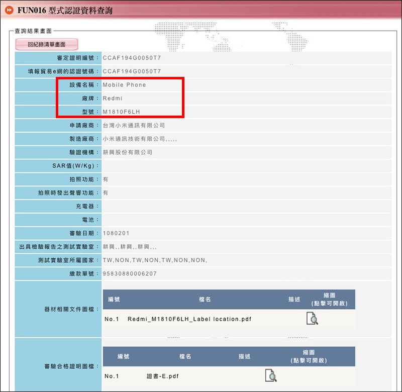 紅米Note 7 通過 NCC 認證，近期有望開賣！ - 電腦王阿達