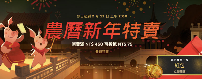  Steam 農曆新年特賣 