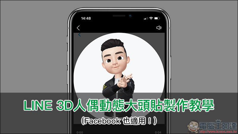 iOS 12.1.4 更新 、macOS 10.14.3 補充更新正式推出，解決 FaceTime 群組通話漏洞 - 電腦王阿達