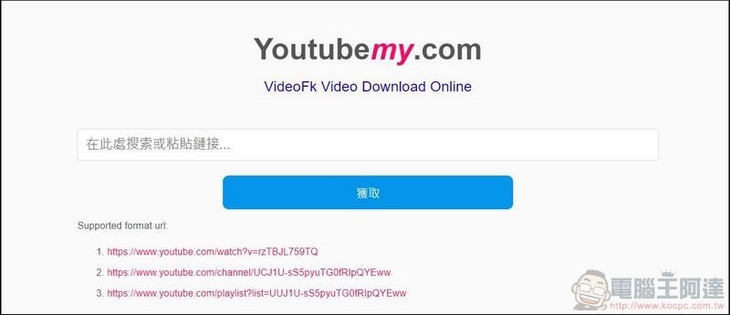 YouTube的高清視頻下載和轉換MP3 MP4線上- Youtubemy