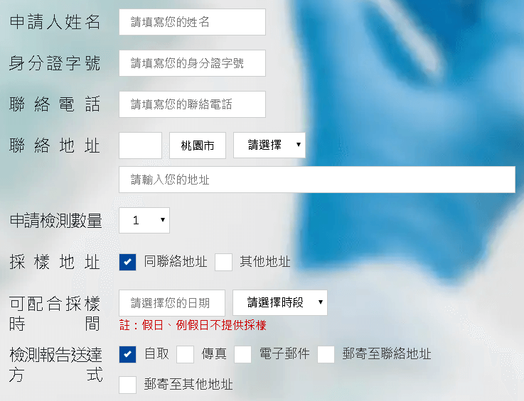 桃園市居民享有免費的井水、山泉水的水質檢驗喔，趕快來申請吧 - 電腦王阿達