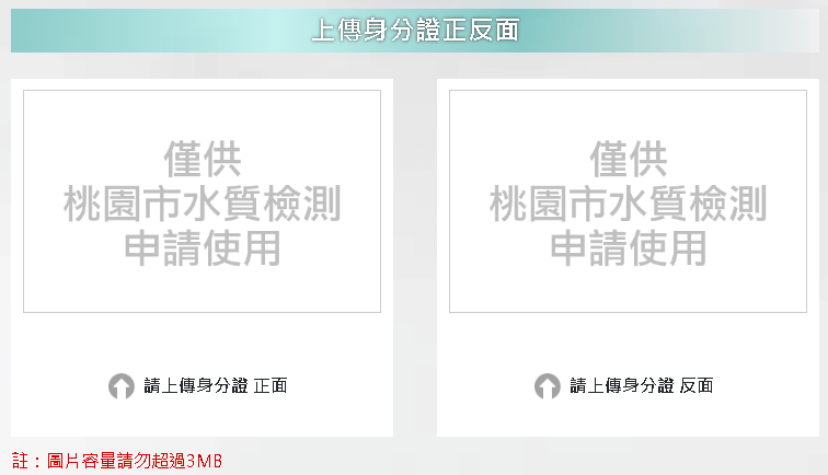 桃園市居民享有免費的井水、山泉水的水質檢驗喔，趕快來申請吧 - 電腦王阿達