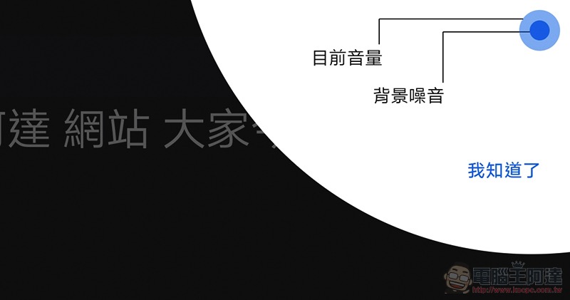 Google 推「即時轉錄」與「聲音擴大器」App ，要讓聽障人士透過行動裝置過得更好 - 電腦王阿達