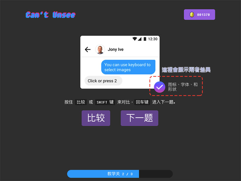 簡單網頁遊戲《 Can't Unsee 》，考驗你跟手上的 iPhone 是否裝熟 - 電腦王阿達