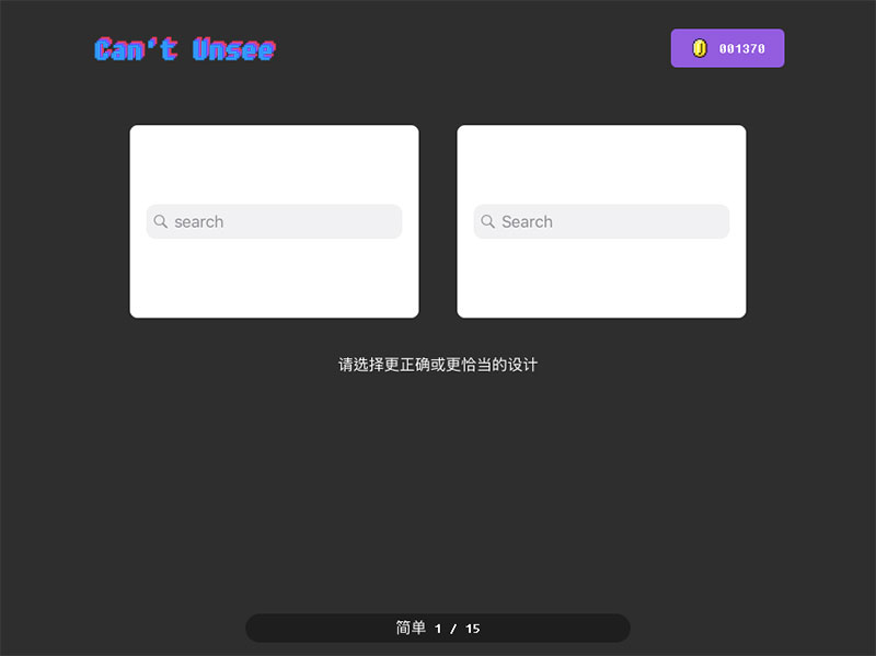 簡單網頁遊戲《 Can't Unsee 》，考驗你跟手上的 iPhone 是否裝熟 - 電腦王阿達