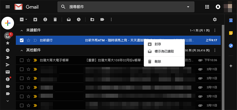 超實用！ 網頁版 Gmail 右鍵選單 將變得更為強大（搶先看） - 電腦王阿達