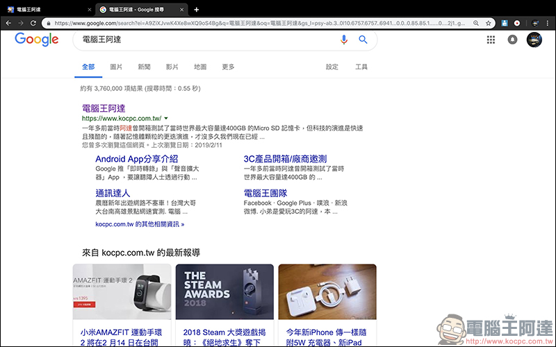 Chrome 瀏覽器 Google Chrome 團隊官方推出數十種極簡色彩主題（包括各位喜愛的暗黑系主題） - 電腦王阿達