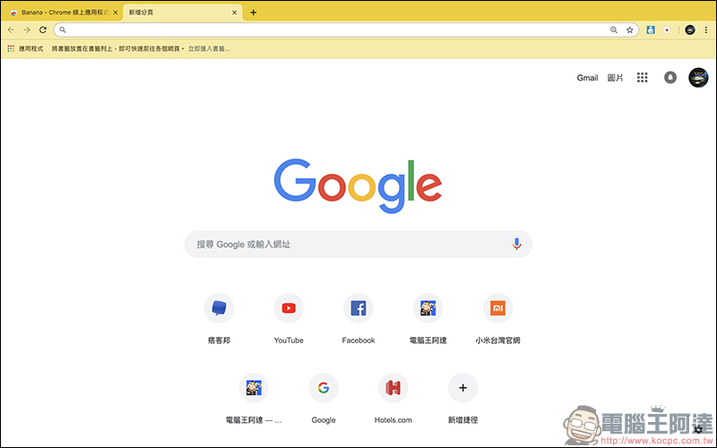 Chrome 瀏覽器 Google Chrome 團隊官方推出數十種極簡色彩主題（包括各位喜愛的暗黑系主題） - 電腦王阿達