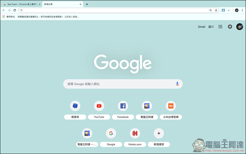 Chrome 瀏覽器 Google Chrome 團隊官方推出數十種極簡色彩主題（包括各位喜愛的暗黑系主題） - 電腦王阿達