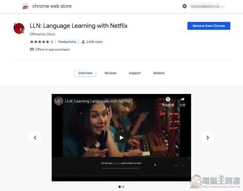 沒錯， 看 Netflix 也能學語言 ！快試試這個 Chrome 附加元件吧（使用教學） - 電腦王阿達