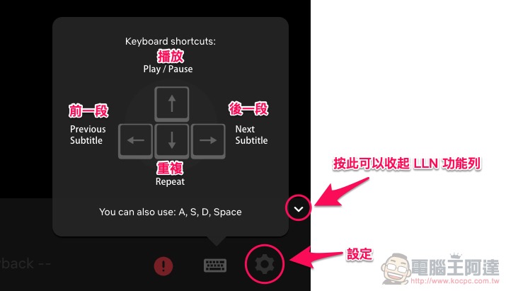 沒錯， 看 Netflix 也能學語言 ！快試試這個 Chrome 附加元件吧（使用教學） - 電腦王阿達