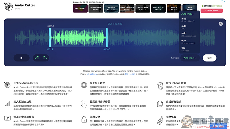 123APPS 免費線上工具 ：影片/音樂編輯轉檔、錄音、PDF 編輯、檔案壓縮 ，都能靠它搞定（完整使用教學） - 電腦王阿達