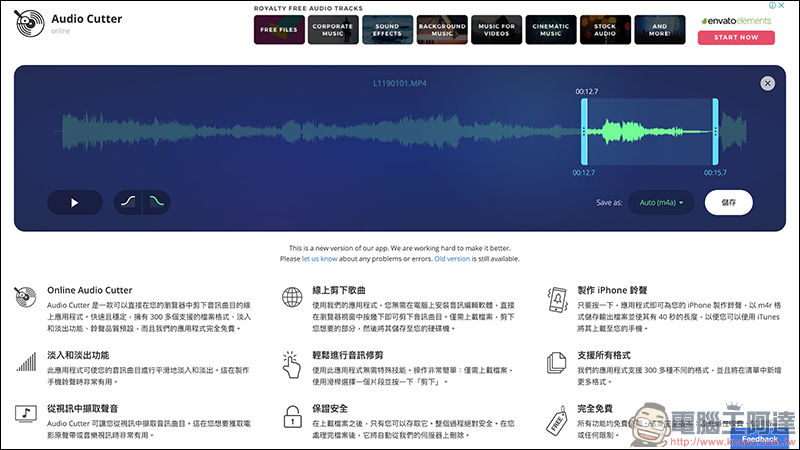 123APPS 免費線上工具 ：影片/音樂編輯轉檔、錄音、PDF 編輯、檔案壓縮 ，都能靠它搞定（完整使用教學） - 電腦王阿達