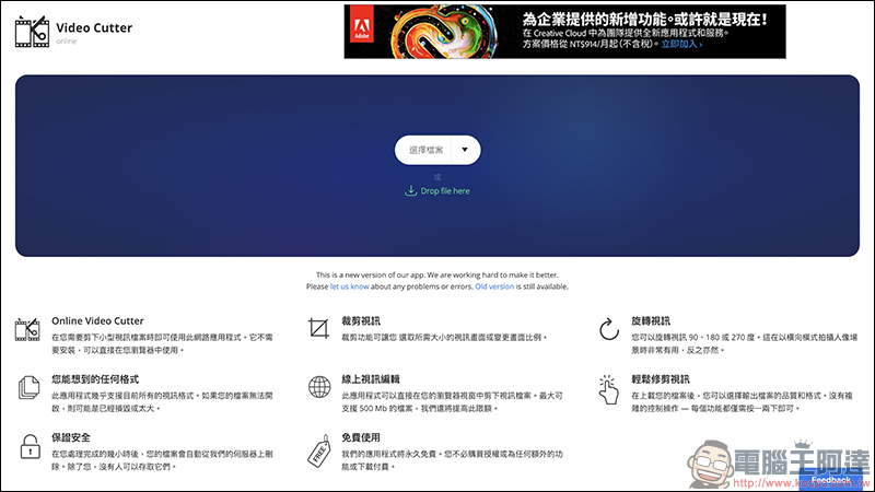 123APPS 免費線上工具 ：影片/音樂編輯轉檔、錄音、PDF 編輯、檔案壓縮 ，都能靠它搞定（完整使用教學） - 電腦王阿達