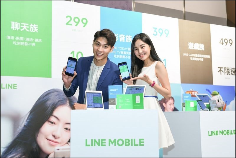 LINE MOBILE推出情人節放閃限定方案