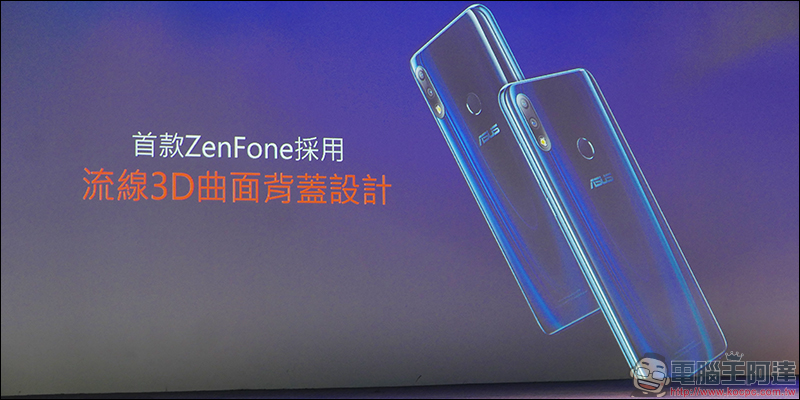 ASUS ZenFone Max Pro (M2) 正式登場！華碩全新性能電力怪獸， 5000mAh 大電量、兩天長效續航 - 電腦王阿達