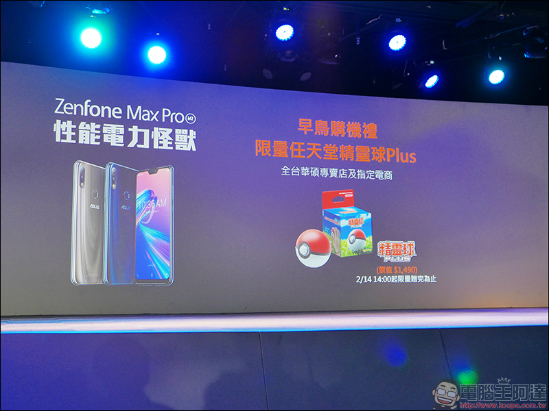 ASUS ZenFone Max Pro (M2) 正式登場！華碩全新性能電力怪獸， 5000mAh 大電量、兩天長效續航 - 電腦王阿達