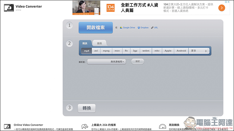 123APPS 免費線上工具 ：影片/音樂編輯轉檔、錄音、PDF 編輯、檔案壓縮 ，都能靠它搞定（完整使用教學） - 電腦王阿達