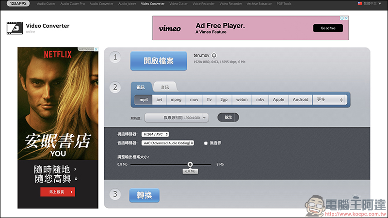 123APPS 免費線上工具 ：影片/音樂編輯轉檔、錄音、PDF 編輯、檔案壓縮 ，都能靠它搞定（完整使用教學） - 電腦王阿達