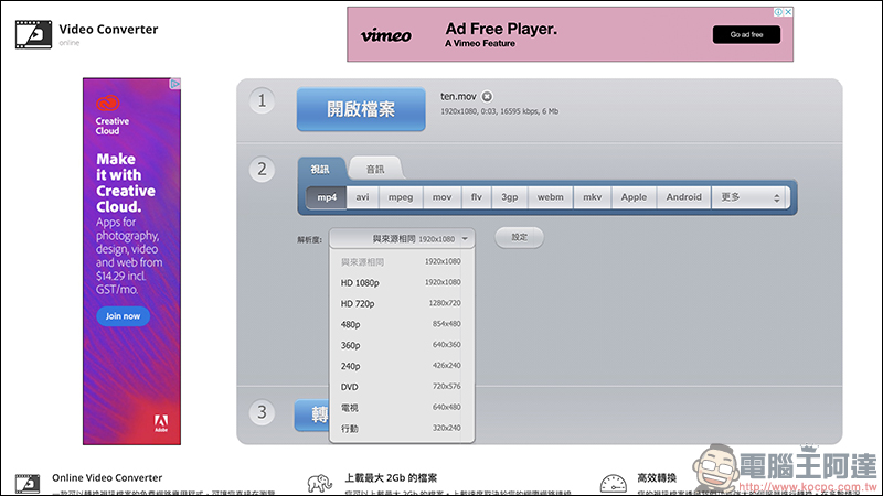 123APPS 免費線上工具 ：影片/音樂編輯轉檔、錄音、PDF 編輯、檔案壓縮 ，都能靠它搞定（完整使用教學） - 電腦王阿達