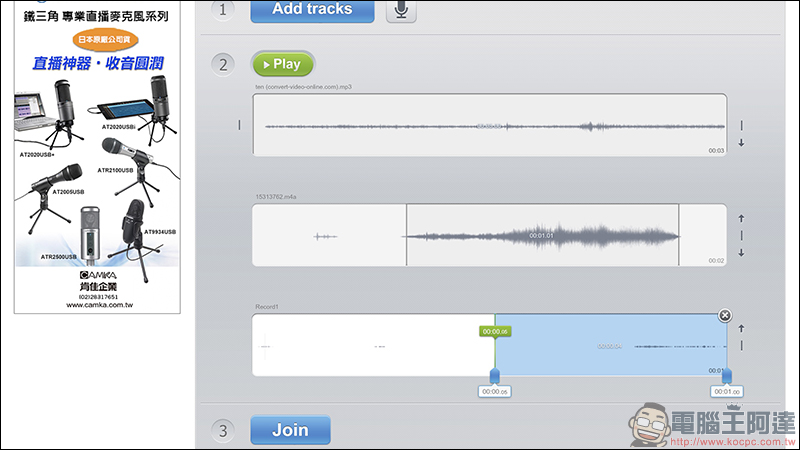 123APPS 免費線上工具 ：影片/音樂編輯轉檔、錄音、PDF 編輯、檔案壓縮 ，都能靠它搞定（完整使用教學） - 電腦王阿達