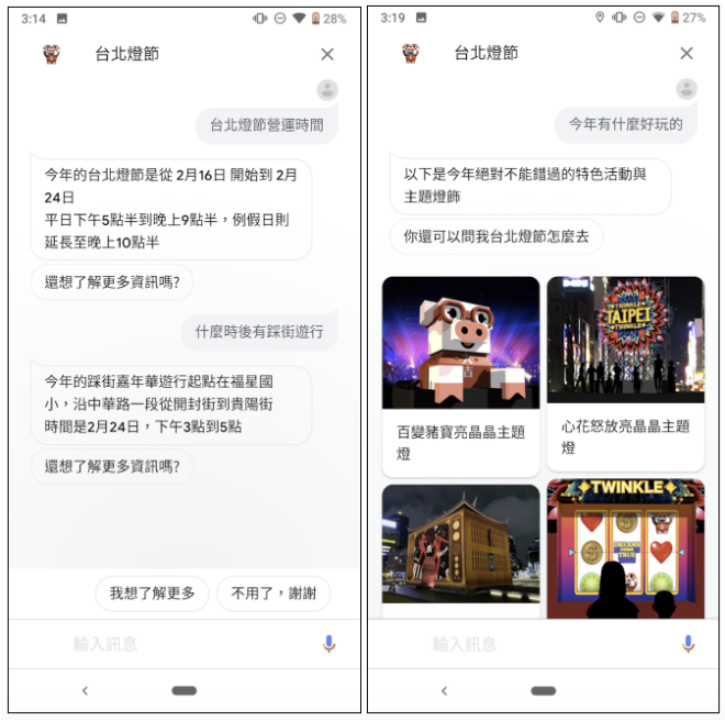 元宵燈節怎麼玩 ？問 Google Assistant 啊（該怎麼聊看這邊） - 電腦王阿達