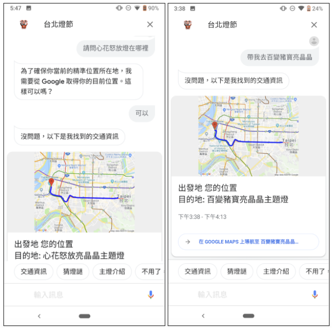 元宵燈節怎麼玩 ？問 Google Assistant 啊（該怎麼聊看這邊） - 電腦王阿達