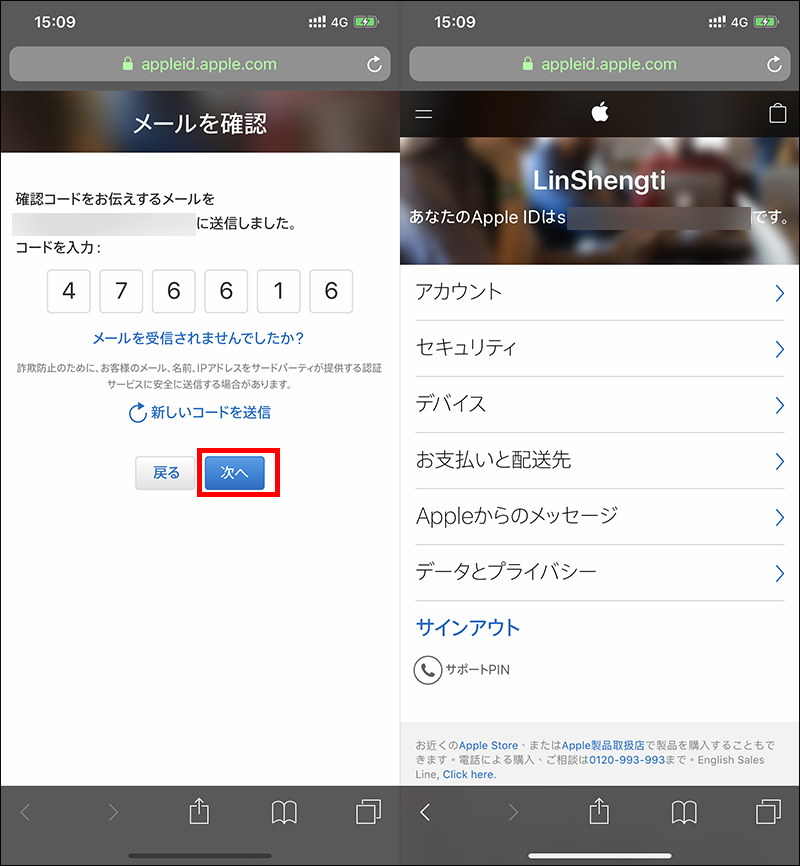 日本 Apple ID 註冊攻略 ！超簡單下載日本 App Store 專屬 App ，免信用卡也能註冊！ - 電腦王阿達