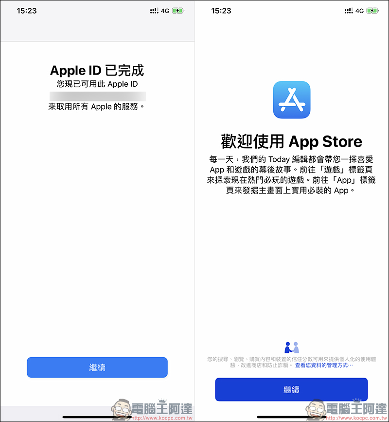 日本 Apple ID 註冊攻略 ！超簡單下載日本 App Store 專屬 App ，免信用卡也能註冊！ - 電腦王阿達