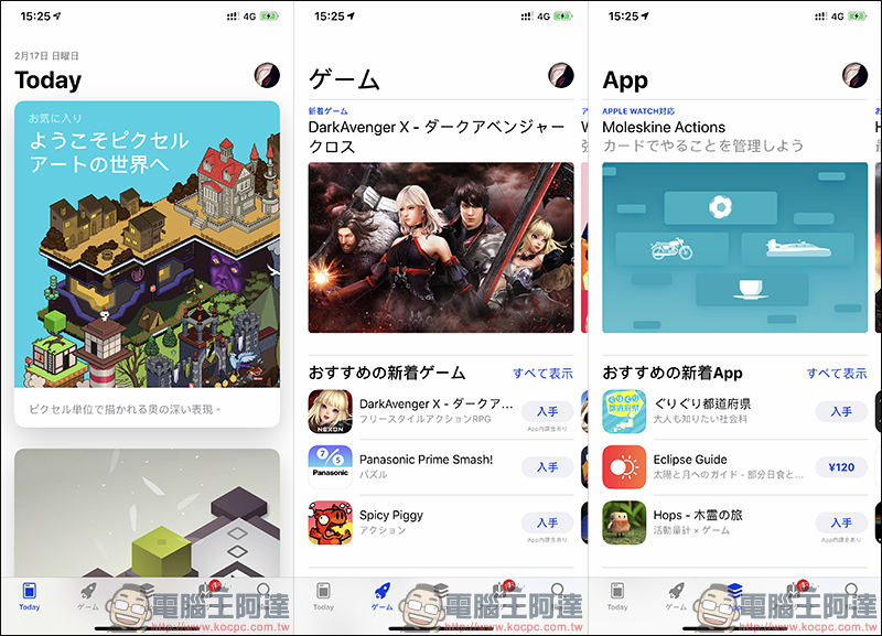 日本 Apple ID 註冊攻略 ！超簡單下載日本 App Store 專屬 App ，免信用卡也能註冊！ - 電腦王阿達