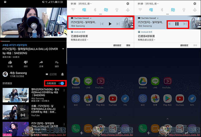 YouTube Vanced ：背景聽音樂、無廣告播放 YouTube 影片（Android 適用） - 電腦王阿達