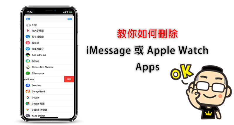 iMessage 或 Apple Watch 的 Apps ,0