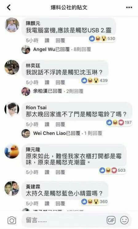 你激怒了什麼靈? 民俗學者：比基尼G哥返家之路可能觸怒山靈！網友酸文回應 - 電腦王阿達