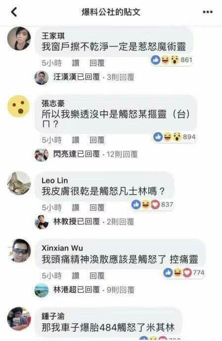 你激怒了什麼靈? 民俗學者：比基尼G哥返家之路可能觸怒山靈！網友酸文回應 - 電腦王阿達