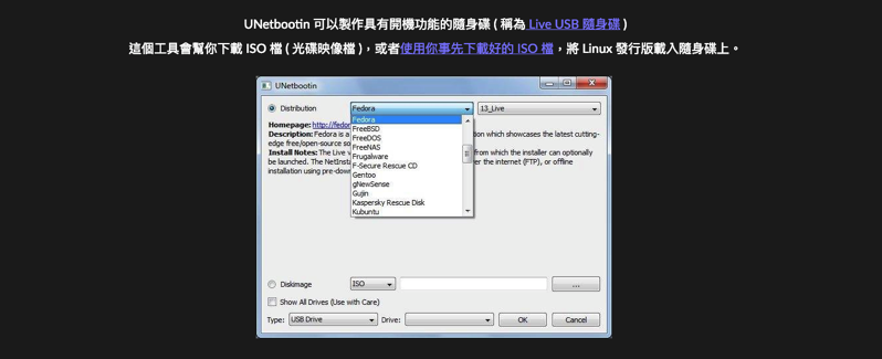 Unetbootin ,螢幕快照 2019 02 23 下午5 12 35