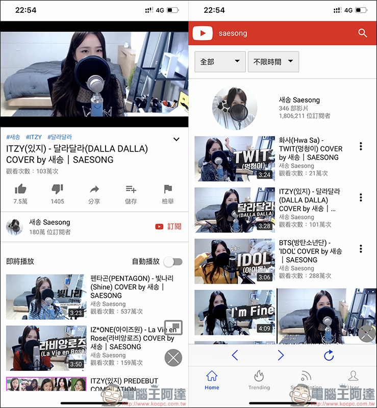 Tube Browser ：支援 YouTube 背景播放、廣告攔截 iOS 限免 - 電腦王阿達